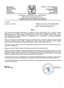 Відгук MaxSafe